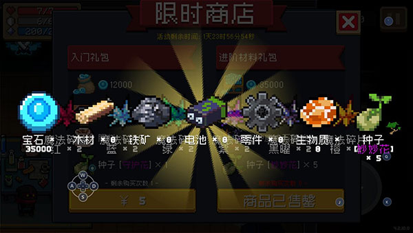 元气骑士6.7.0
