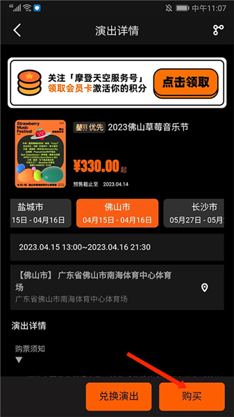怎么买票配图2