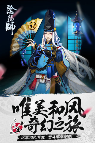 阴阳师礼包领取appv1.0.6