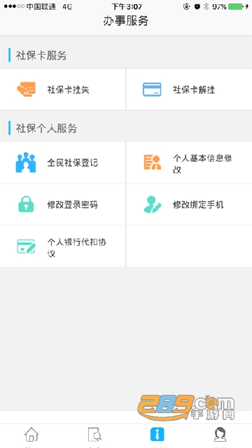 乐山智慧人社app官方下载最新版安卓版v1.5.0安卓版