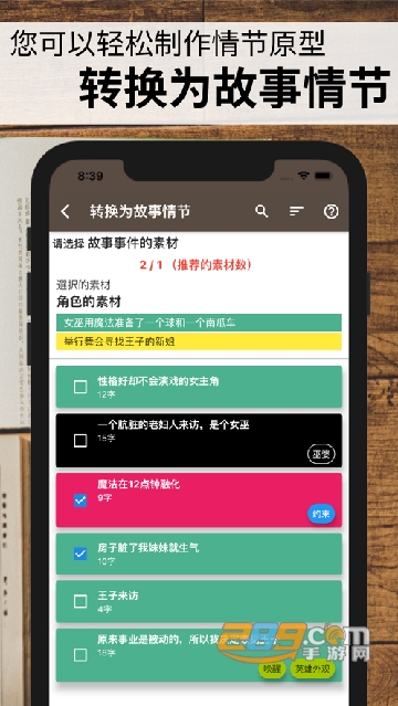 故事织机安卓app官方修复版v6.51.4安卓最新版