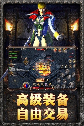 原始传奇抖音版