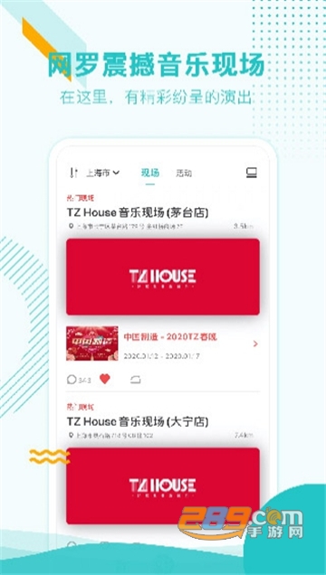 听果音乐app官方下载2024安卓版v3.8.0安卓免费版