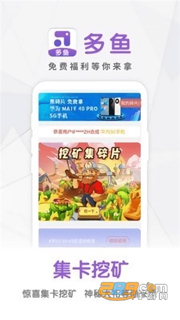 多鱼手游平台免费领皮肤v3.4.2