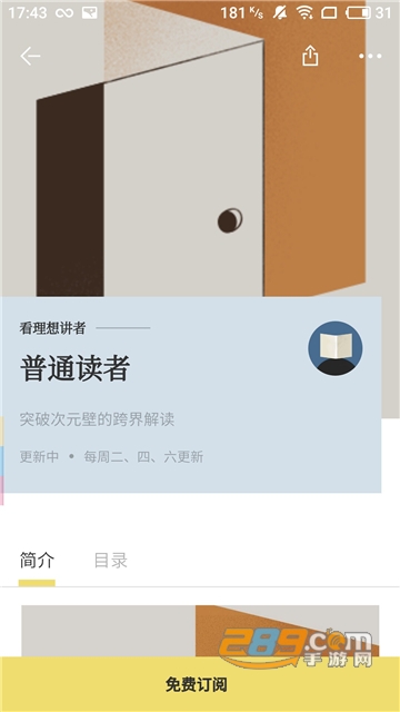 看理想app官方2022安卓版v4.10.3官方版