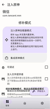 OPatch框架0.0.7