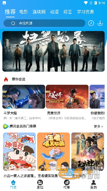 微笑TV电视免费版v2.0.4去广告安卓版