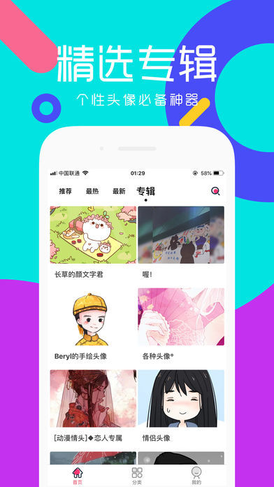 头像吧