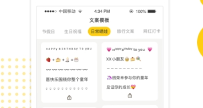 萌文字