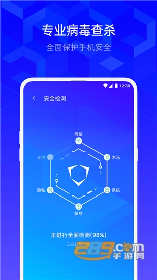 腾讯手机管家杀毒软件appv8.8.2安卓版
