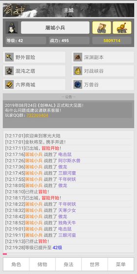 剑神ALapp
