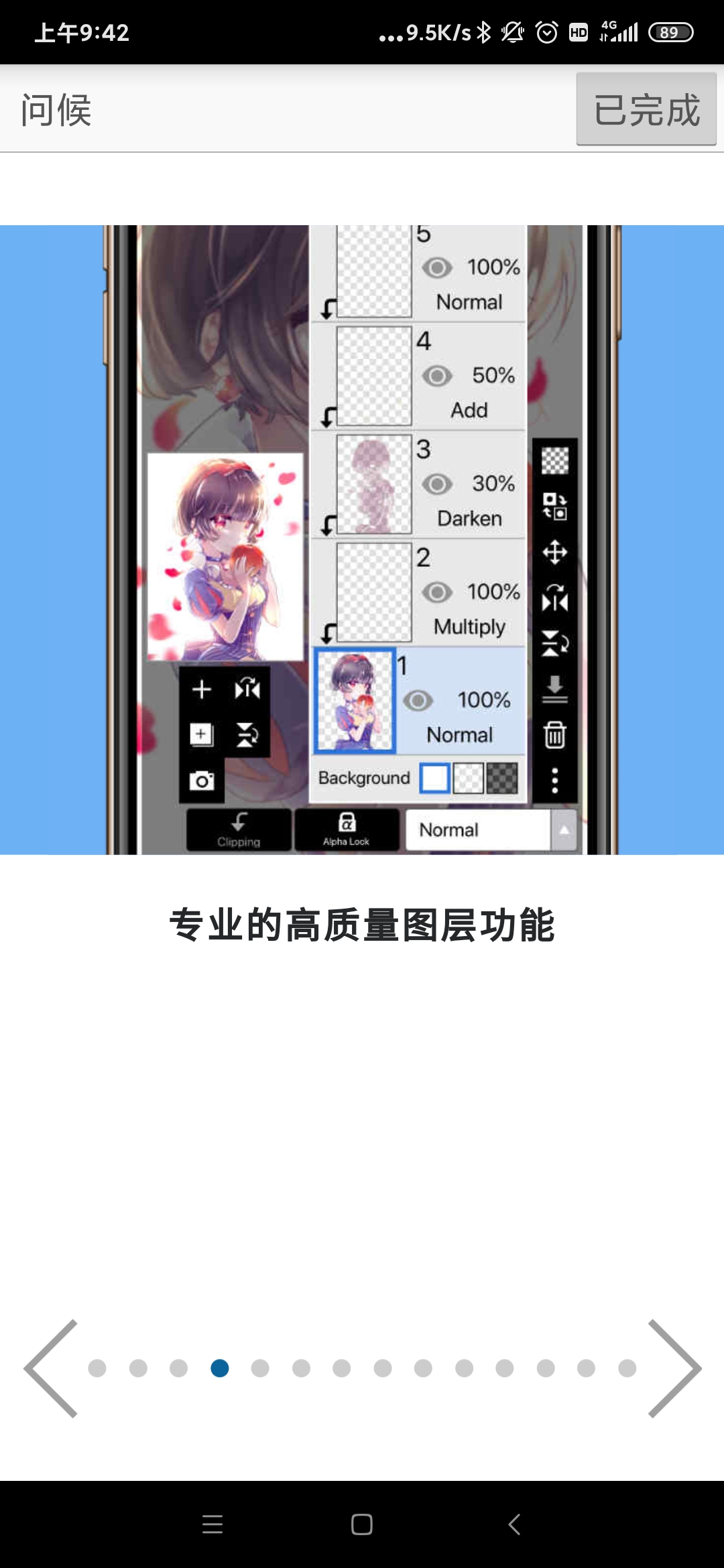 爱笔思画x正版安装包