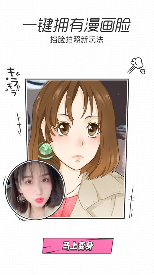 一甜相机 ios版