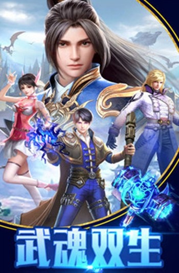 斗罗精灵app