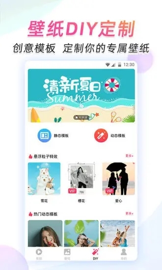 微视频壁纸旧版 v3.2.8