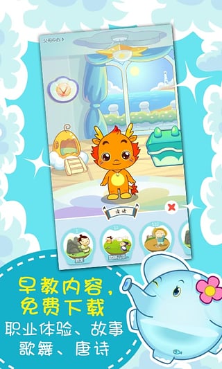 小伴龙 最新版V6.0.1
