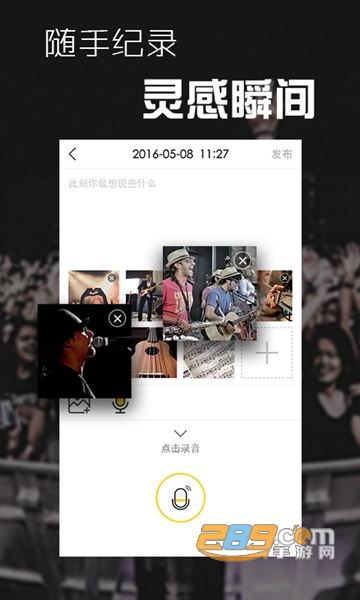 音巢音乐appv1.6.1安卓版