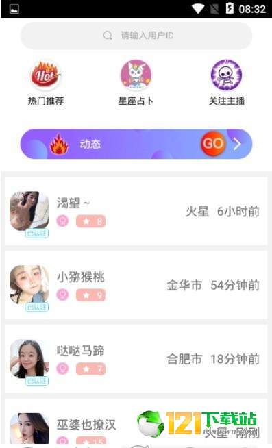 夜聊吧