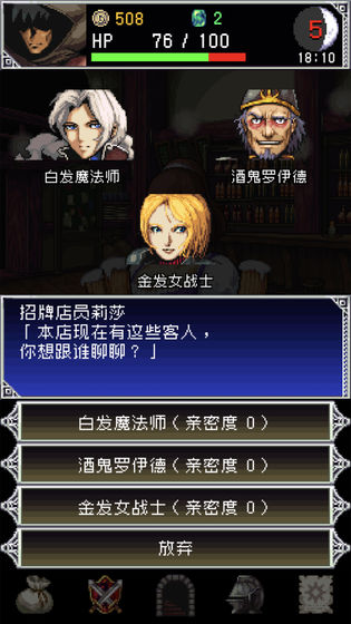 暗黑之血2最新版