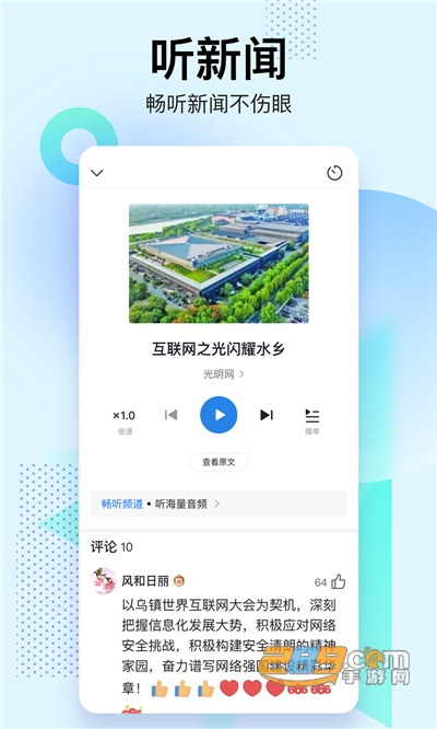 腾讯新闻关怀版下载2023最新版v7.3.01官方安卓版