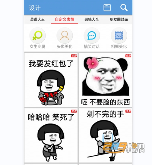 小猴子斗图软件