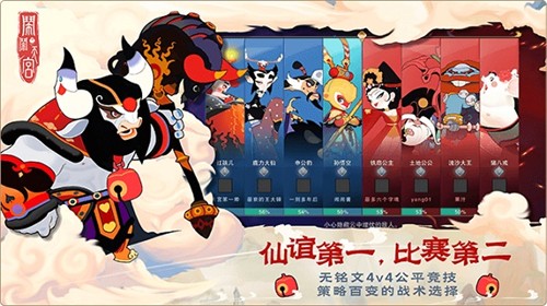 闹闹天宫最新版