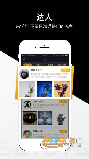 52TOYS手办社区v2.6.6安卓版