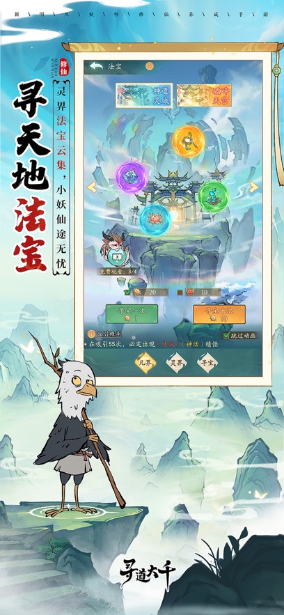 寻道大千脚本免费版