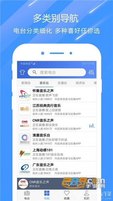 快听电台收音机v1.9.1