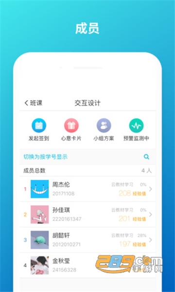 蓝墨云班课app下载安装最新版本v5.4.47官方安卓版