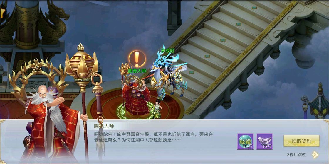 九州行之星辰传说