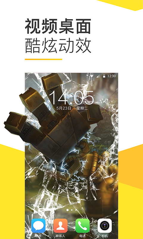 bi视频桌面软件 安卓最新版v20.0.50