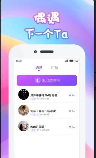 语萌语音