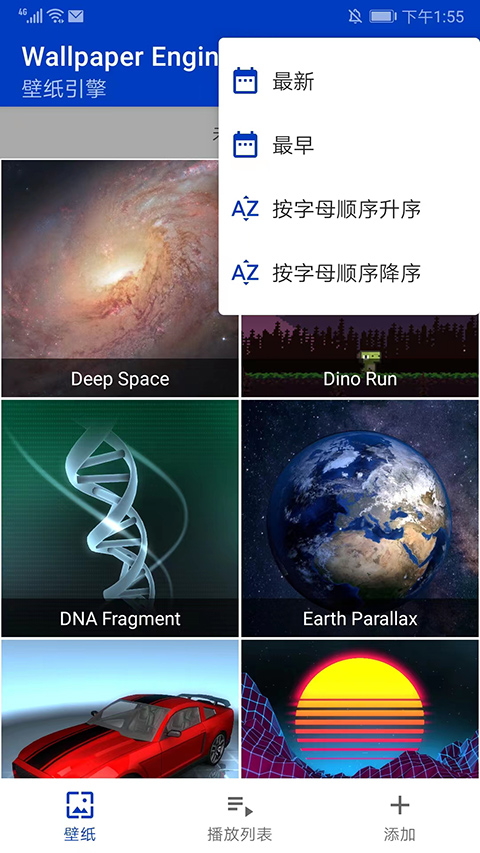壁纸引擎最新版