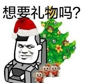 抖音圣诞表情包