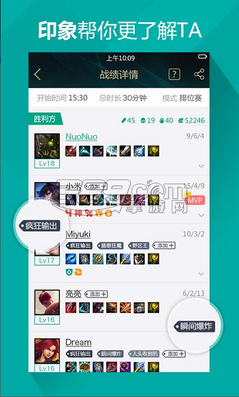 掌上英雄联盟下载v4.7.2