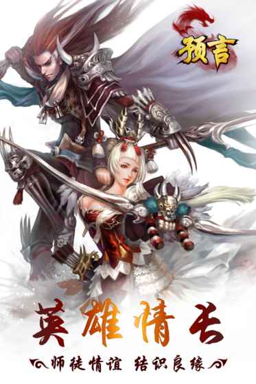 预言app