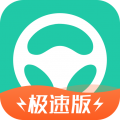 元贝驾考极速版v3.1.32安卓版
