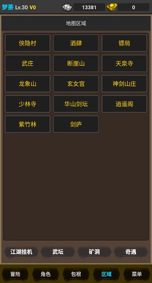 剑游江湖