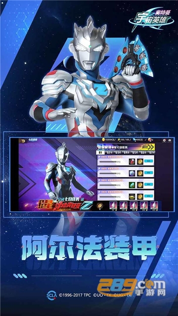 2026奥特曼宇宙英雄下载安装(最新版)v18.0.0安卓版
