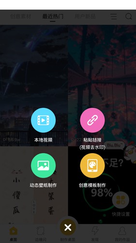 Bi视频桌面图