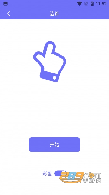 天选大转盘app免费最新版