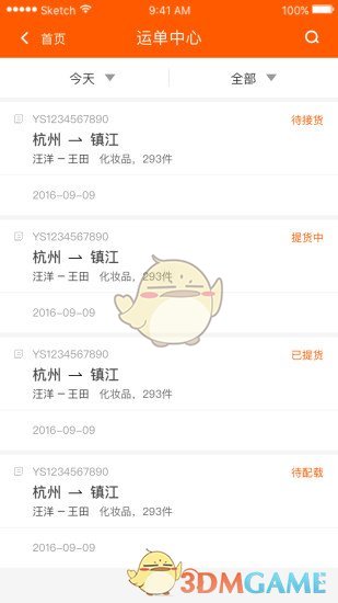 传化网