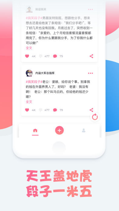 内含段子