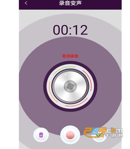 快酷变声器免费版