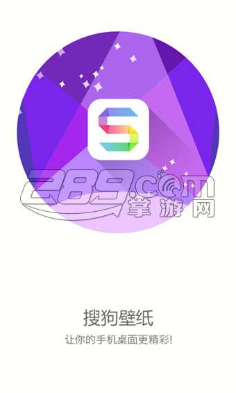 搜狗壁纸appv2.6