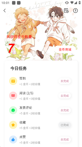 喵呜漫画图片14