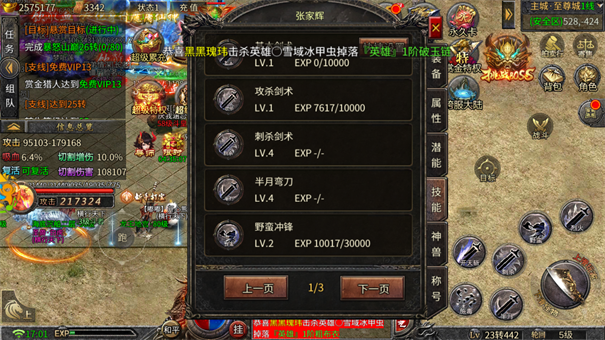 海蛇传奇