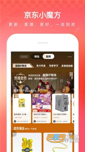 京东app手机版