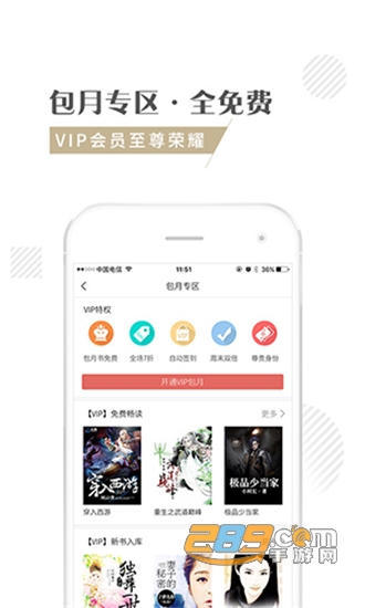 快追小说免费版v3.80安卓版